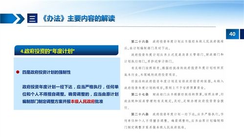 江西省政府投资管理办法深度解读 制度创新与全面规范