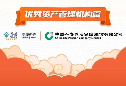 投资新趋势 资产管理机构的卓越之路
