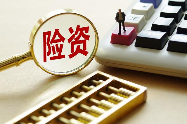 激发保险资金投资活力 监管部门需转思路促管理